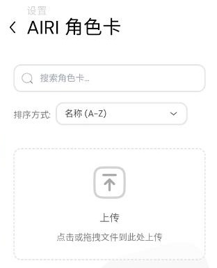 ProjectAIRI安卓版
