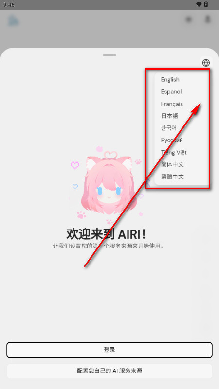 ProjectAIRI安卓版