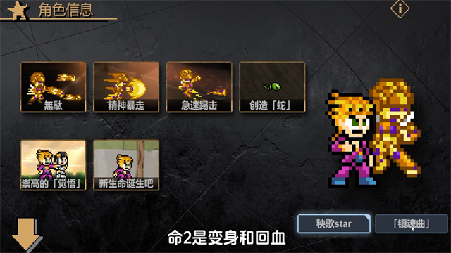 截图 JOJO的奇妙冒险x洛克人 2