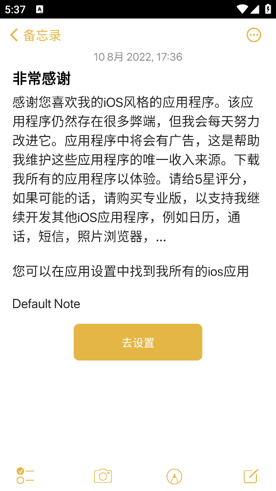 截图 苹果备忘录 2