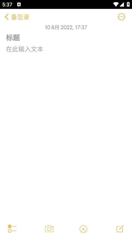 截图 苹果备忘录 4