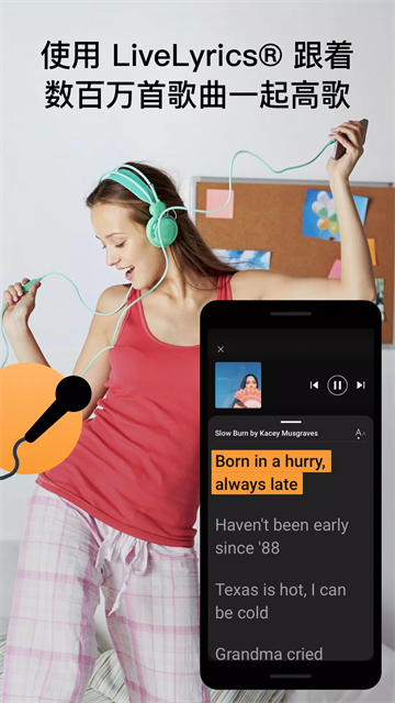 截图 soundhound 3