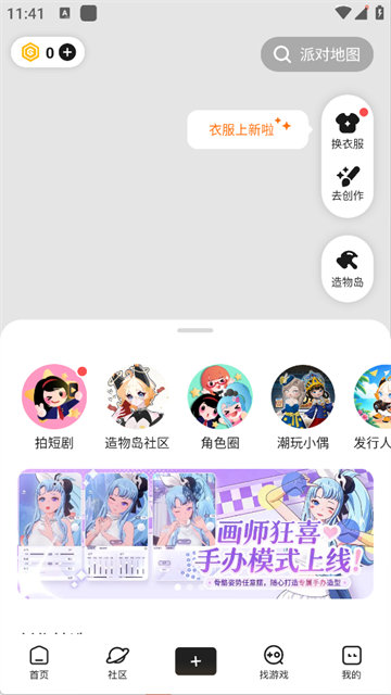 截图 233乐园游戏助手 2