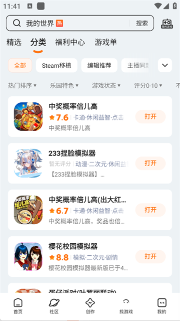 截图 233乐园游戏助手 4