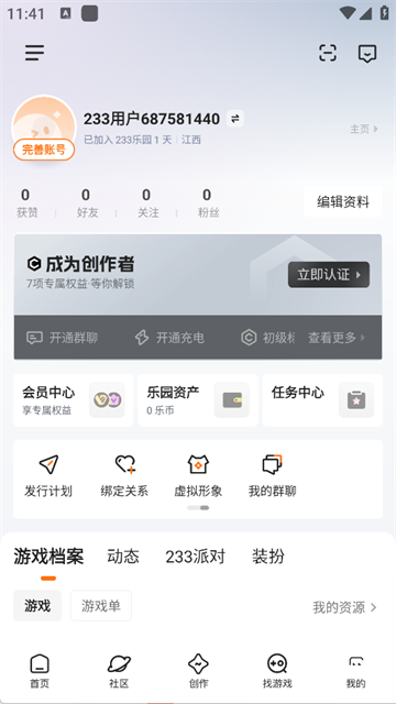 截图 233乐园游戏助手 3