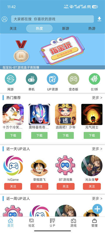 截图 软天空app 2