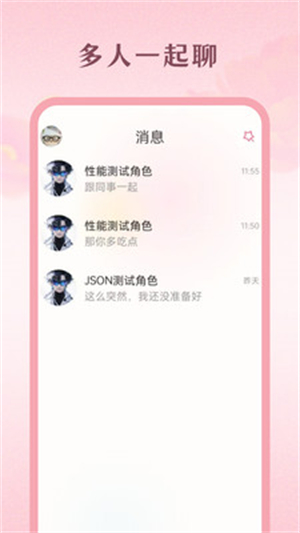 截图 Moodly 5