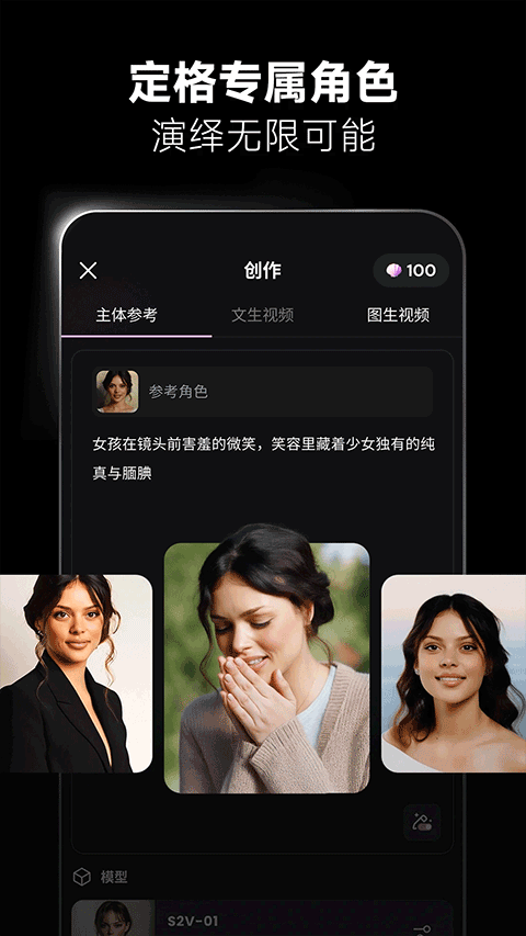 截图 海螺AI 4