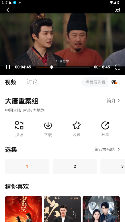 截图 小黄人影视 4