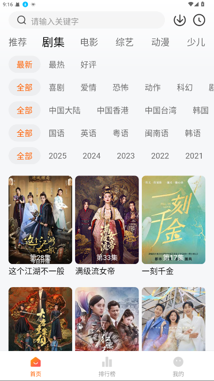截图 小黄人影视 3