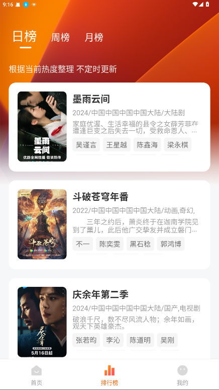 截图 小黄人影视 2