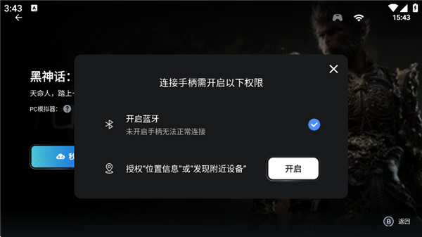 盖世模拟器
