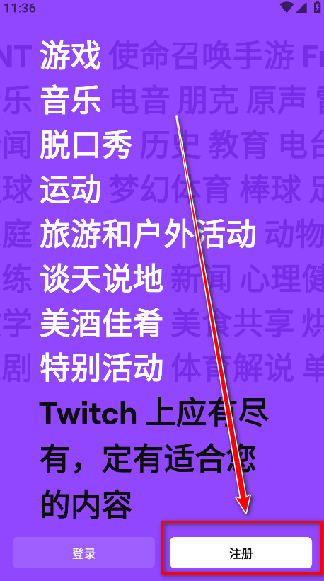 twitch直播