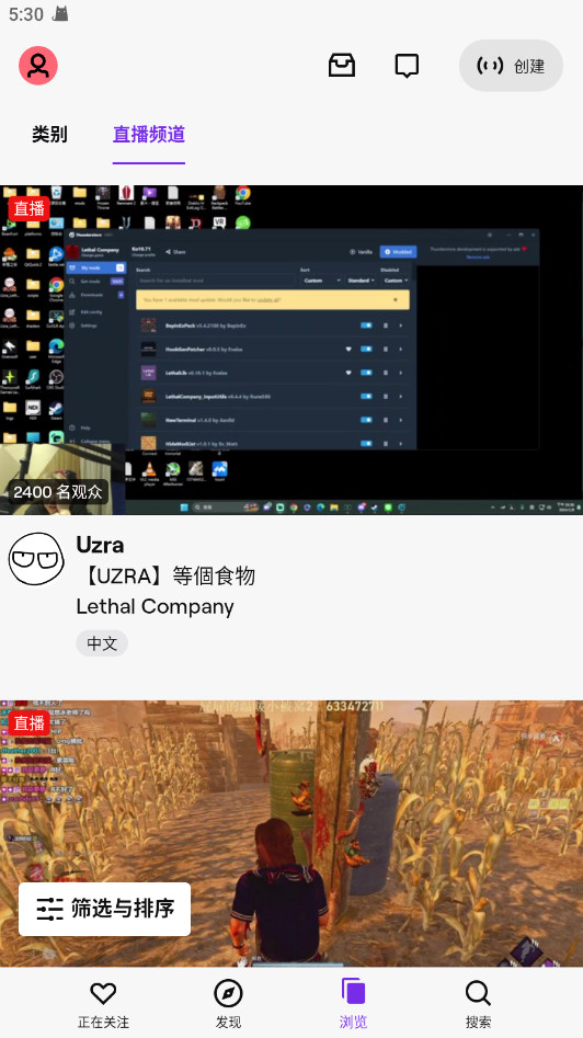 Twitch安卓客户端
