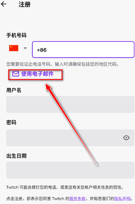 twitch直播