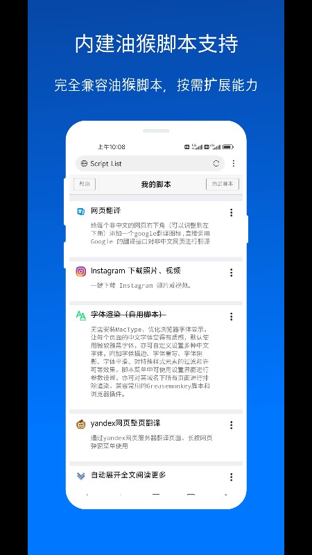 截图 X浏览器手机版 3