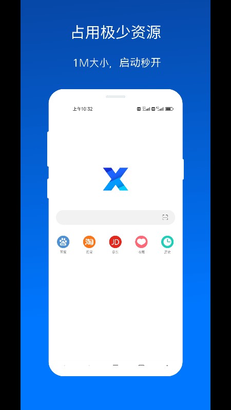 截图 X浏览器手机版 2