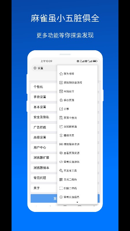 截图 X浏览器手机版 4