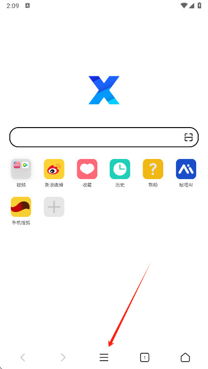 X浏览器手机版