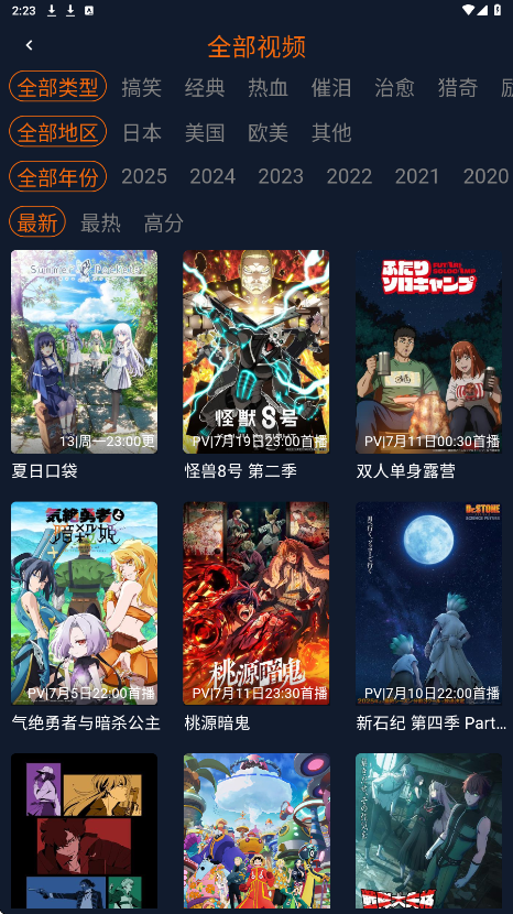 截图 囧次元动漫 4