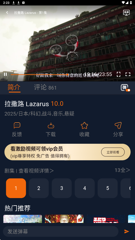 截图 囧次元动漫 2