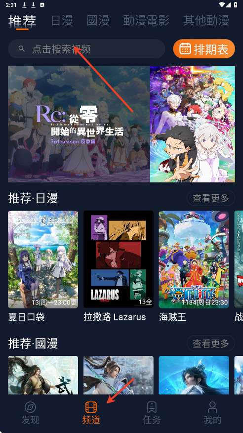 囧次元动漫