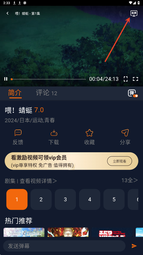 囧次元动漫