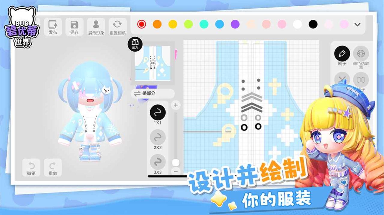 截图 碧优蒂的世界 2