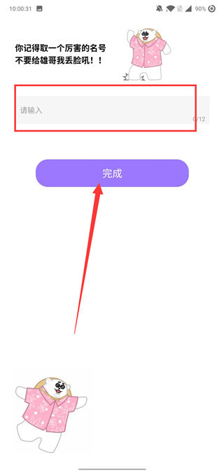 碧优蒂的世界