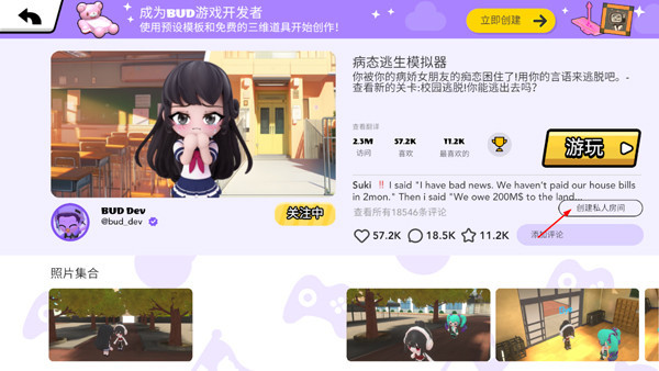 碧优蒂的世界