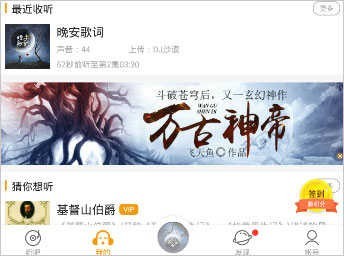 飞鸟听书