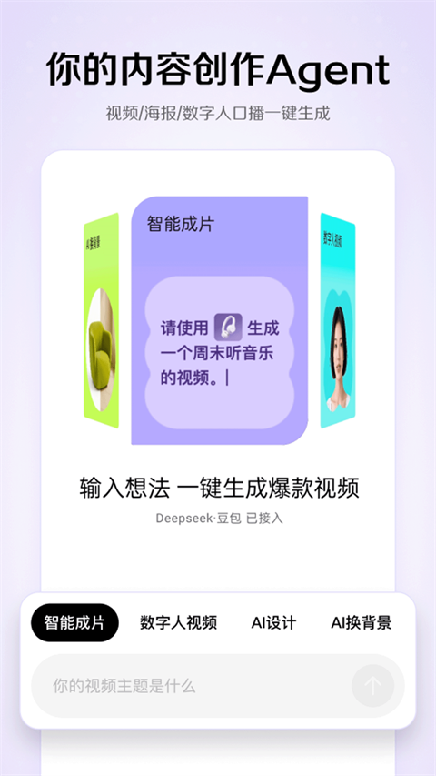 截图 seedance 3