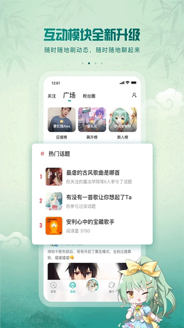 截图 5sing 3