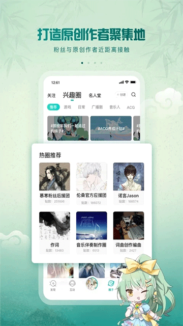 截图 5sing 4