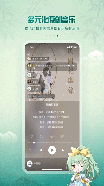 截图 5sing 2