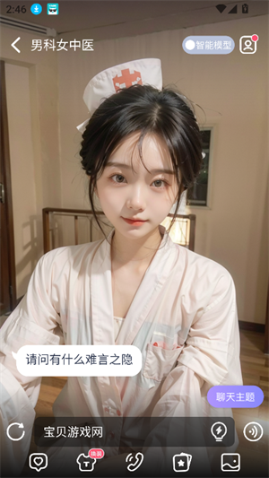 截图 言途ai 2