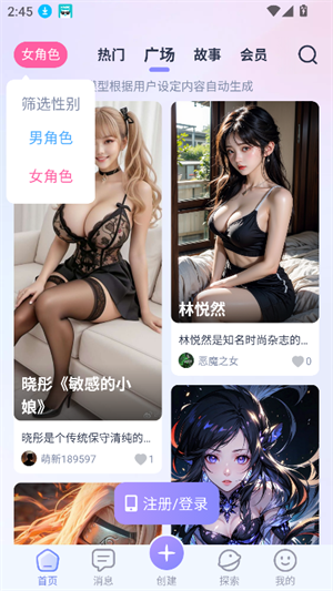 截图 言途ai 4