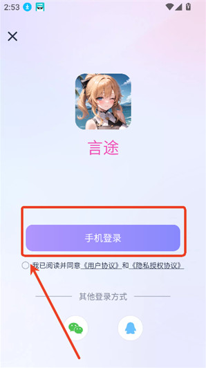 言途ai聊天软件下载最新版