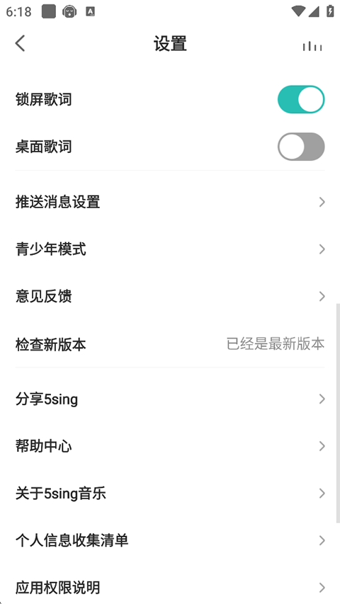 5sing