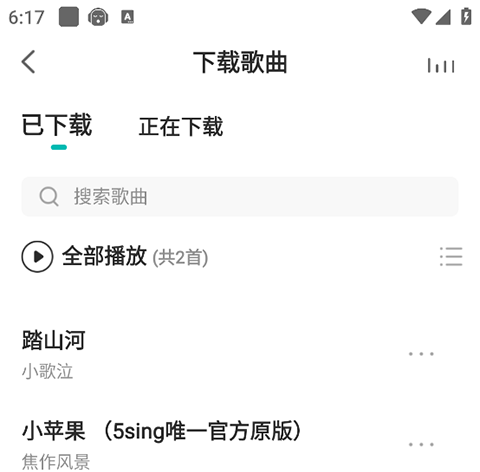 5sing