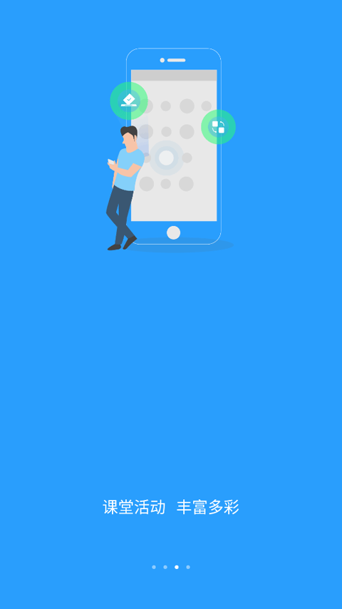截图 U校园 3