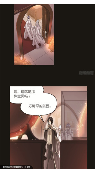 截图 奇漫屋漫画 4