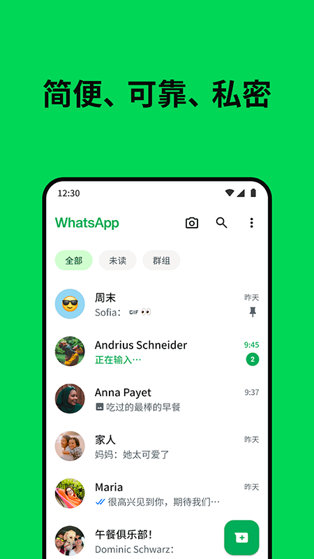 截图 whats 2