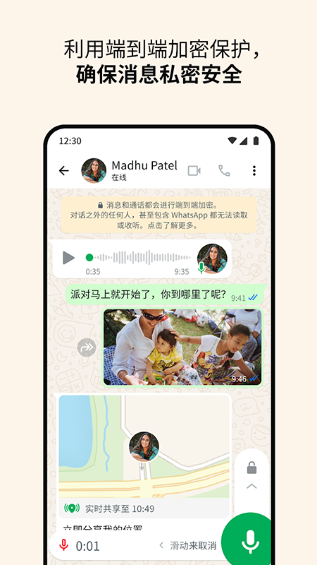 截图 whats 3