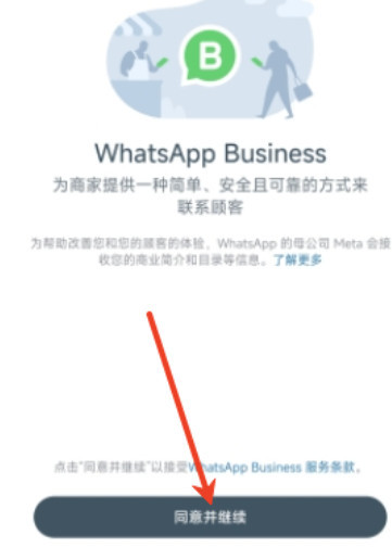 whatsapp安卓最新下载官方版