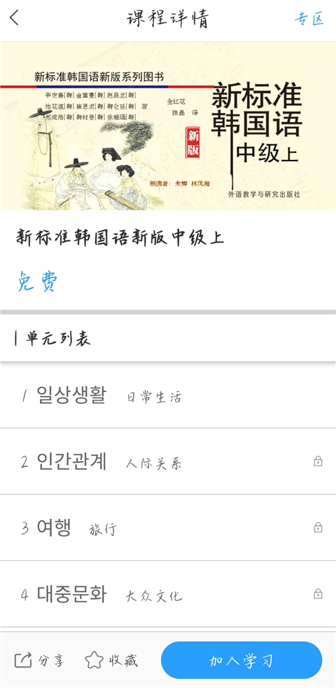 U校园
