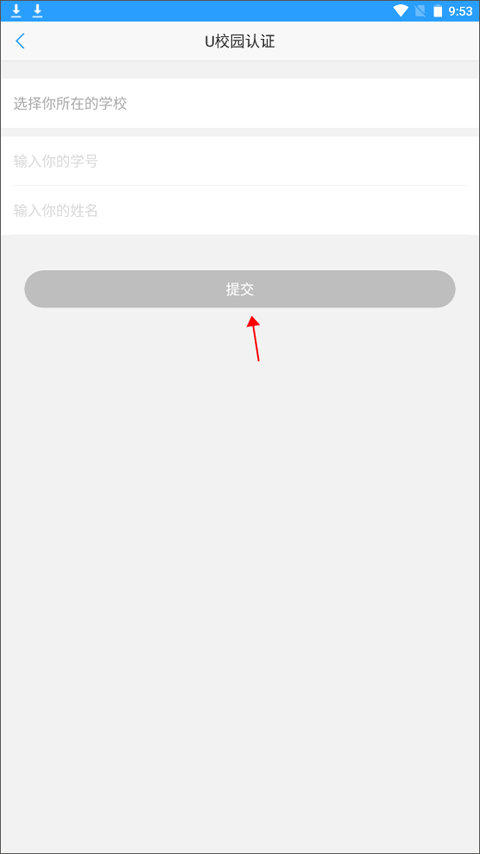 U校园