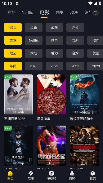截图 可可影视 3