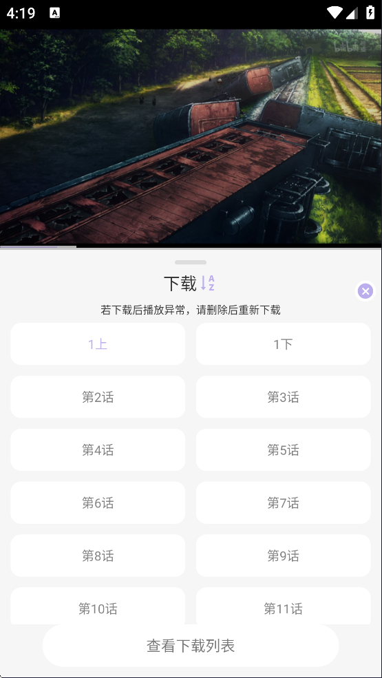 截图 AkiAnime 4