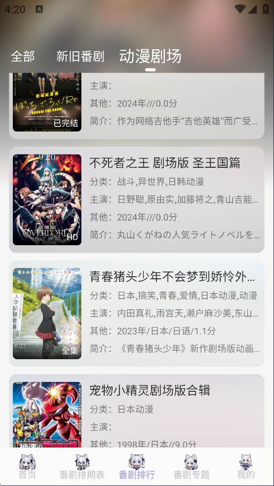 截图 AkiAnime 3